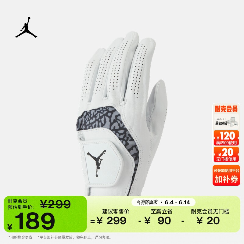 耐克乔丹高尔夫手套(左手常规版)实用运动透气拼接JORDAN FN0536