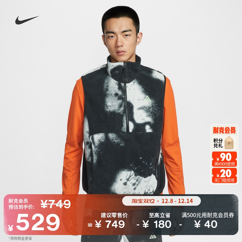 耐克男子户外摇粒绒马甲冬季新款宽松图案运动NIKE ACG HV1122