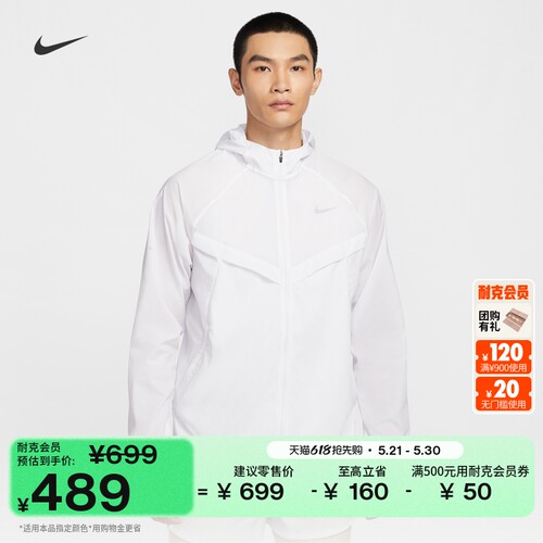 Nike耐克男跑步夹克防晒衣皮肤衣