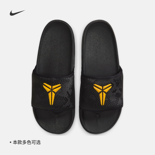 Nike耐克科比室内缓震男子拖鞋