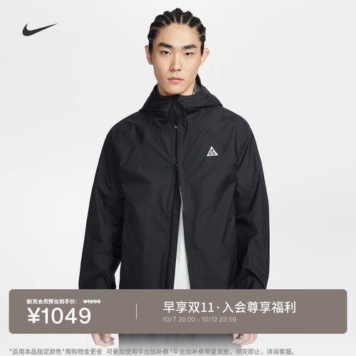Nike耐克ACG防风男子夹克冲锋衣
