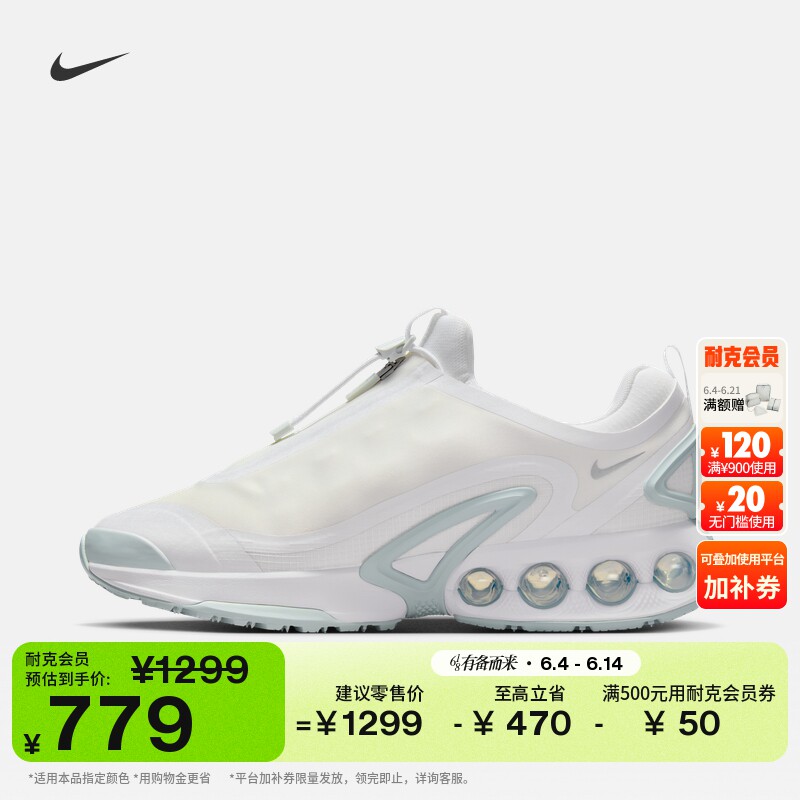 耐克男子漫游气垫运动鞋舒适缓震NIKE AIR MAX DN ROAM HQ8605