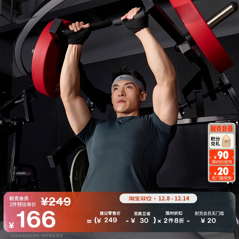 Nike耐克Pro速干男短袖训练上衣