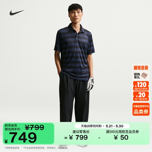 Nike耐克防晒速干男子高尔夫长裤
