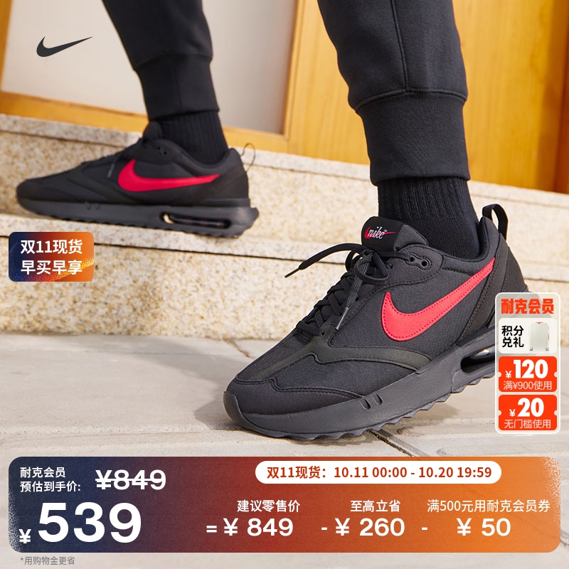 耐克男子缓震时尚老爹鞋冬季新款运动鞋NIKE AIR MAX DAWN DR8618