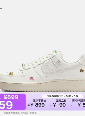 耐克空军一号女子平底运动鞋胶底板鞋NIKE AIR FORCE 1 IQ1143