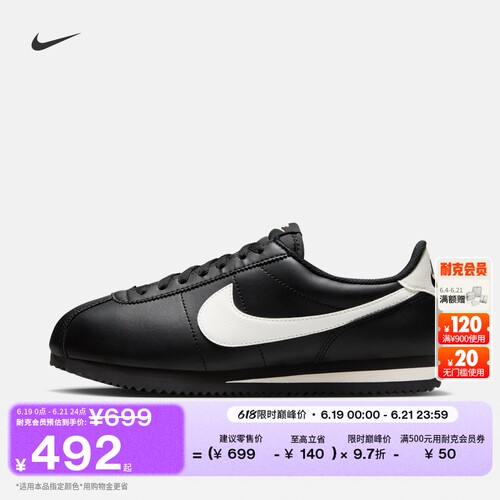 Nike耐克CORTEZ女子运动鞋薄底鞋