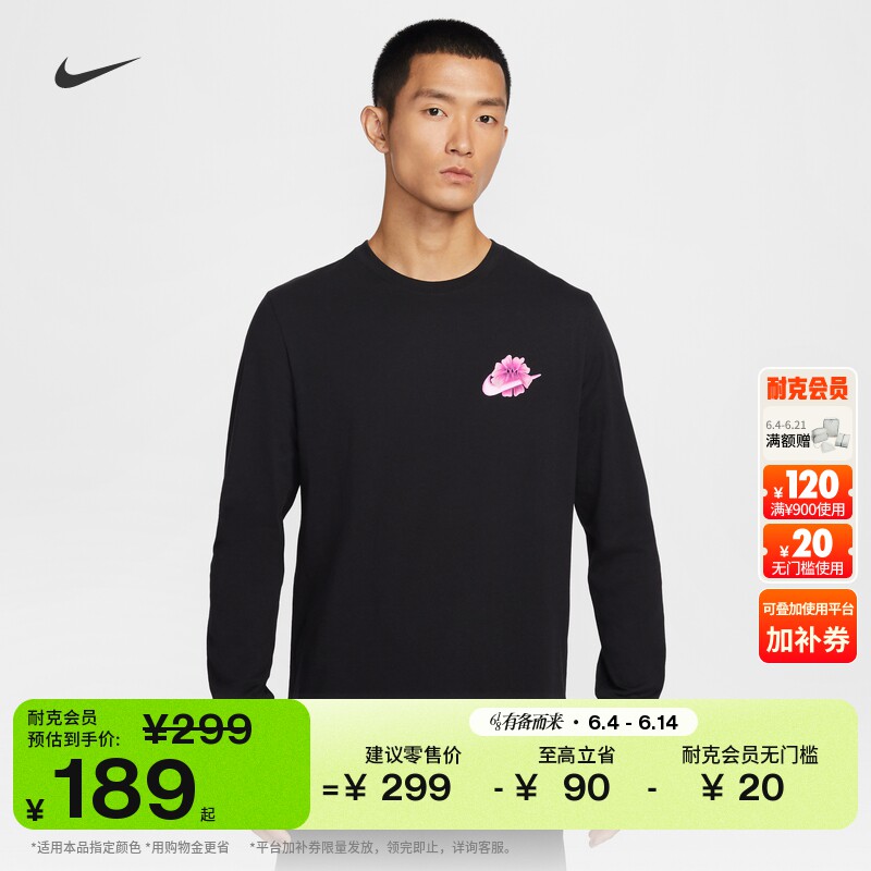 耐克男子长袖篮球T恤纯棉运动柔软NIKE ESSENTIAL IH4130