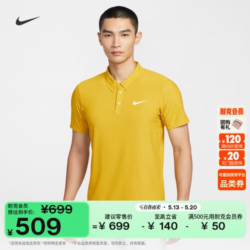 Nike耐克速干男轻便翻领T恤POLOS