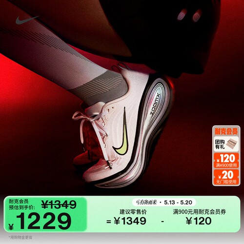 Nike耐克VOMEROPLUS女子跑步鞋