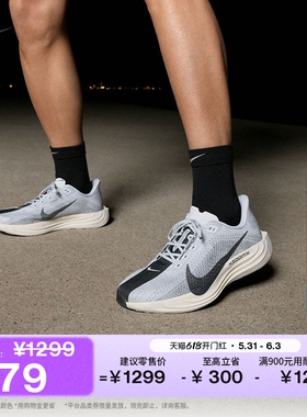 耐克超级飞马男子缓震专业跑步鞋夏季NIKE PEGASUS PLUS FQ7262