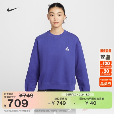 Nike耐克ACG户外防泼水女运动衫