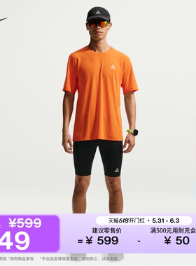耐克男子户外速干短裤夏新款越野跑NIKE ACG DRI-FIT ADV IO9672