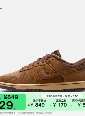 耐克男子轻便平底运动鞋胶底板鞋NIKE DUNK LOW IB7746