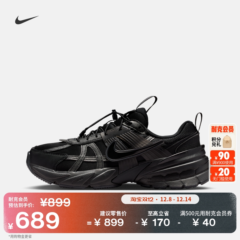 耐克女透气轻便运动鞋冬新款复古跑鞋风分层NIKE V2K RUN IH0388