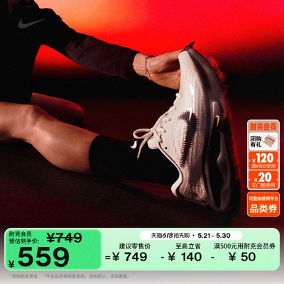 Nike耐克JOURNEYRUN女子跑步鞋