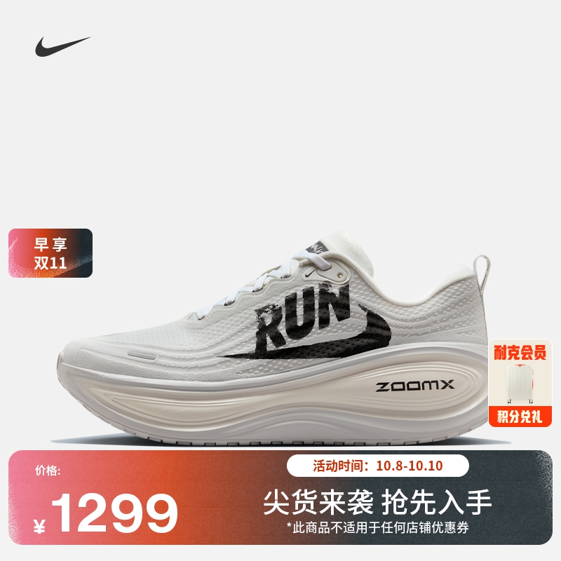 Nike耐克VomeroPlus男子跑步鞋