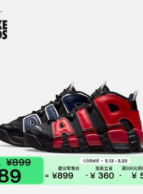 耐克大童运动鞋男女童复古缓震部分皮面抓地NIKE UPTEMPO DM0017