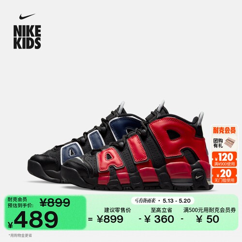Nike耐克复古缓震抓地大童运动鞋