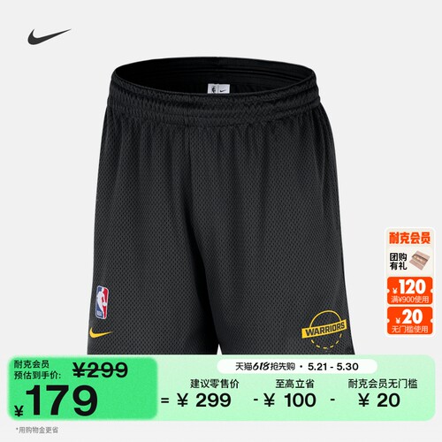 Nike耐克勇士队NBA网眼布男短裤