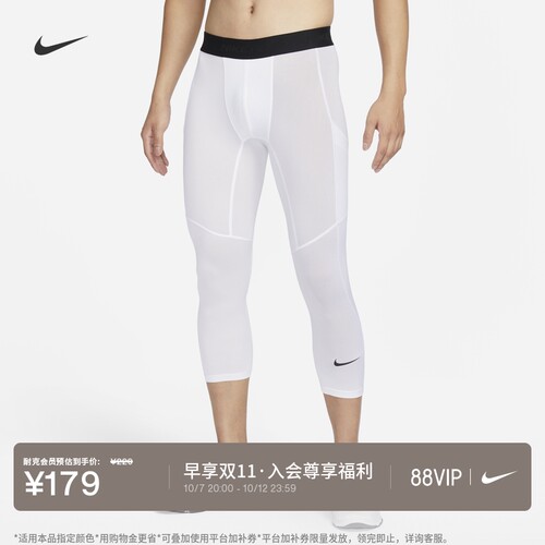 Nike耐克PRO速干男子训练七分裤