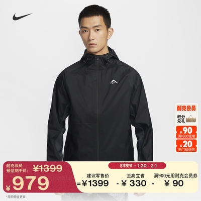 Nike耐克男子跑步夹克硬壳冲锋衣