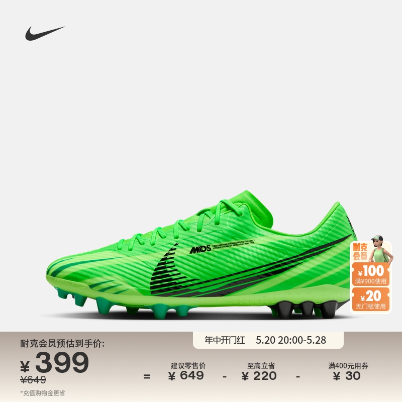Nike耐克男足球鞋春季FJ7184