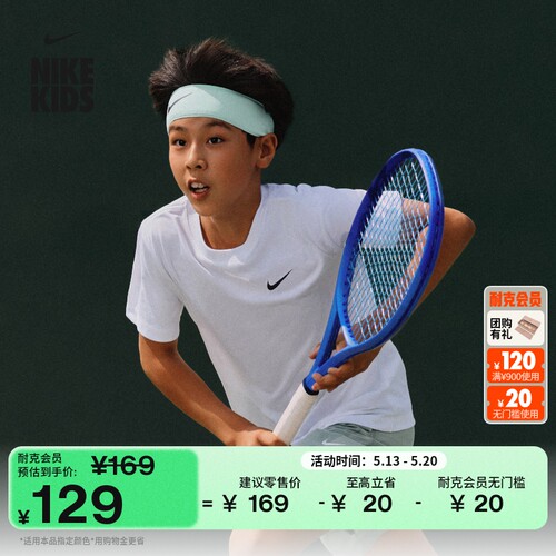 Nike耐克速干轻便运动大童T恤