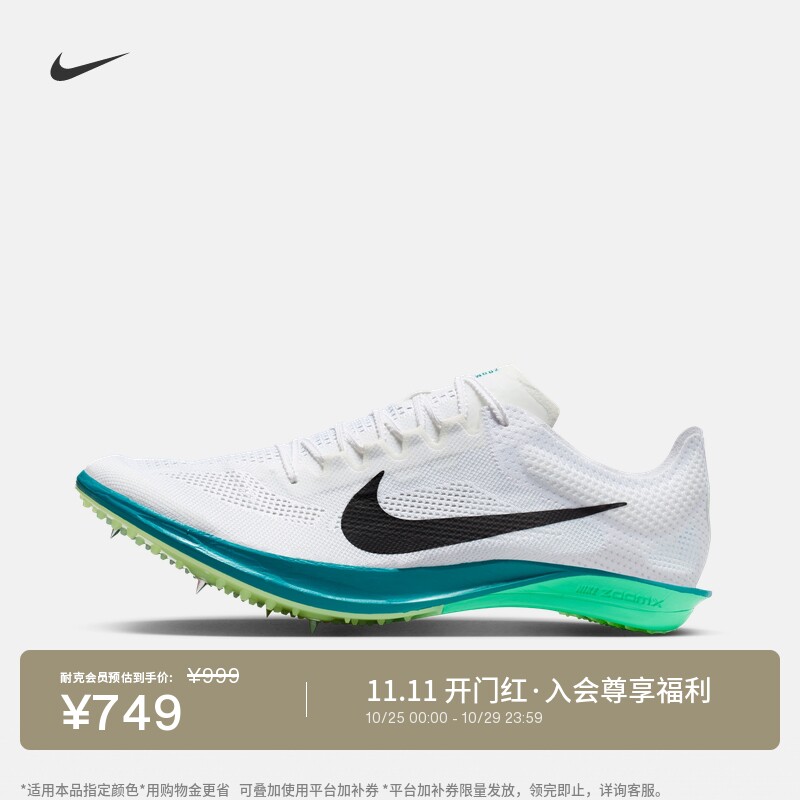 Nike耐克蜻蜓长跑男子田径钉鞋