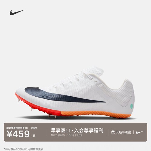 Nike耐克透气轻便男田径短跑钉鞋
