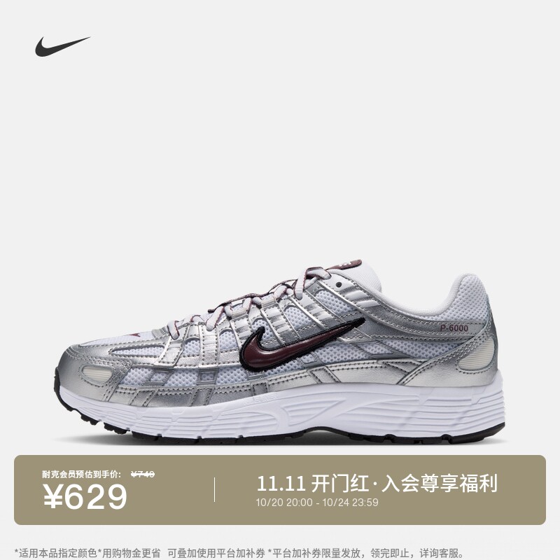 Nike耐克P-6000透气轻便女运动鞋
