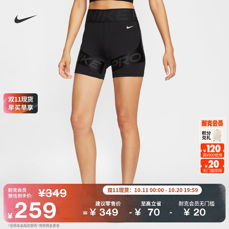 耐克女子训练骑行短裤速干高腰运动裤塑形拼接NIKE PRO HV2367