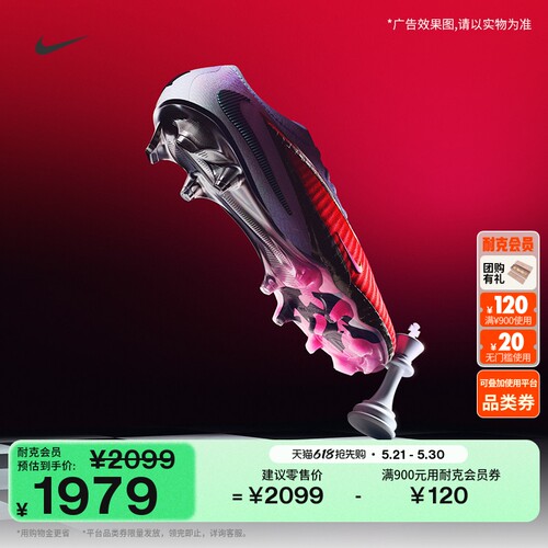 Nike耐克PHANTOM6FG男女足球鞋