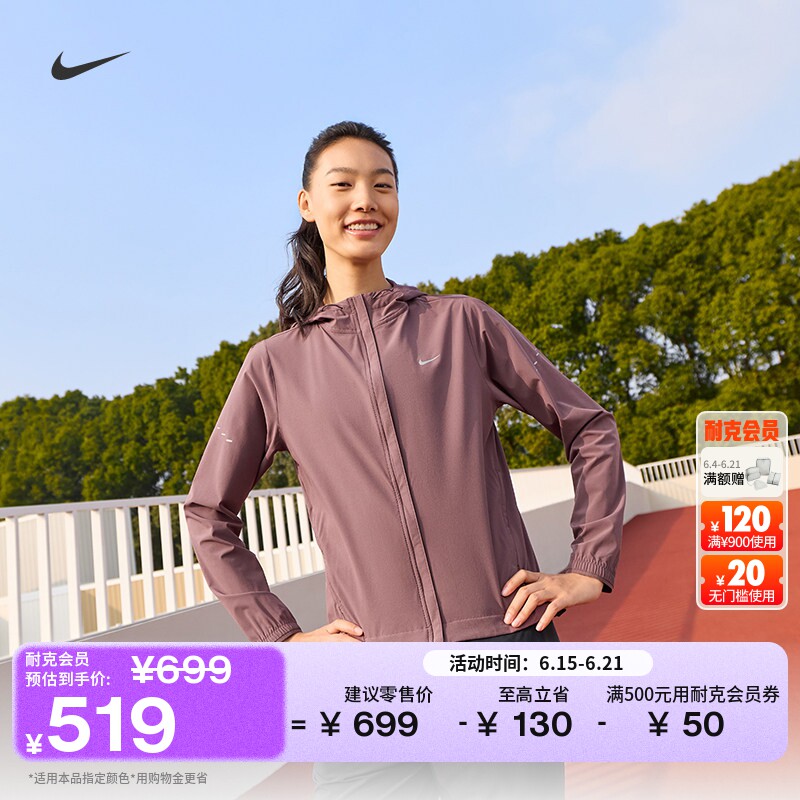 Nike耐克可收纳防泼水女跑步夹克