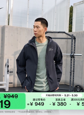 耐克男子户外健身夹克训练NIKE PRO THERMA-FIT ADV HV3798