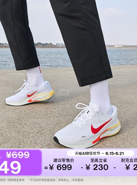 耐克男子公路跑步鞋秋季缓震反光运动NIKE JOURNEY RUN FN0228