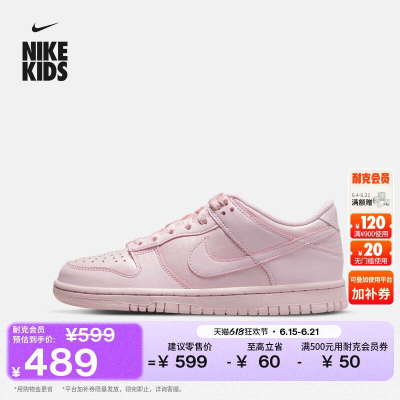 耐克大童平底运动鞋夏季新款男女童低帮耐穿板鞋NIKE DUNK 921803