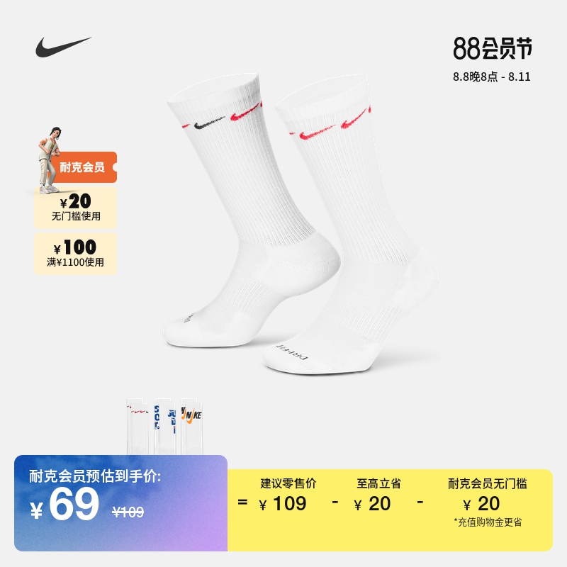 Nike耐克官方舒适中筒运动袜3双夏速干透气针织训练支撑DH3822