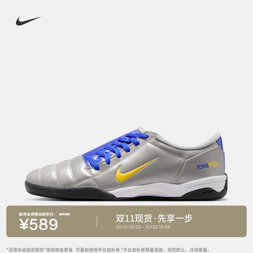 Nike耐克T90平底抓地男子运动鞋