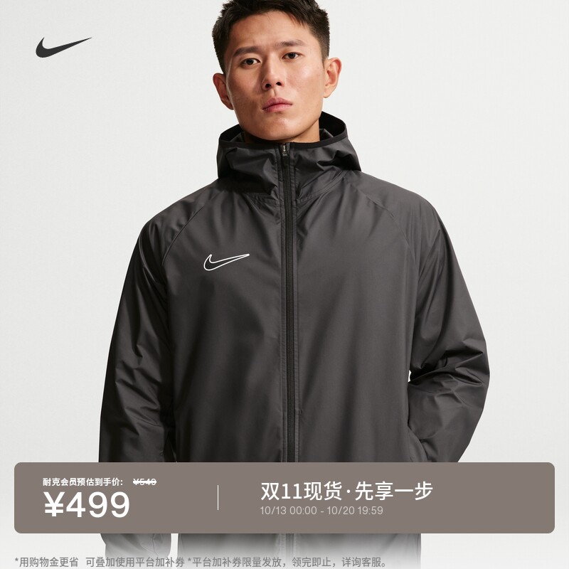耐克男防风防泼水足球夹克冬新款外套宽松NIKE STORM-FIT IM3914