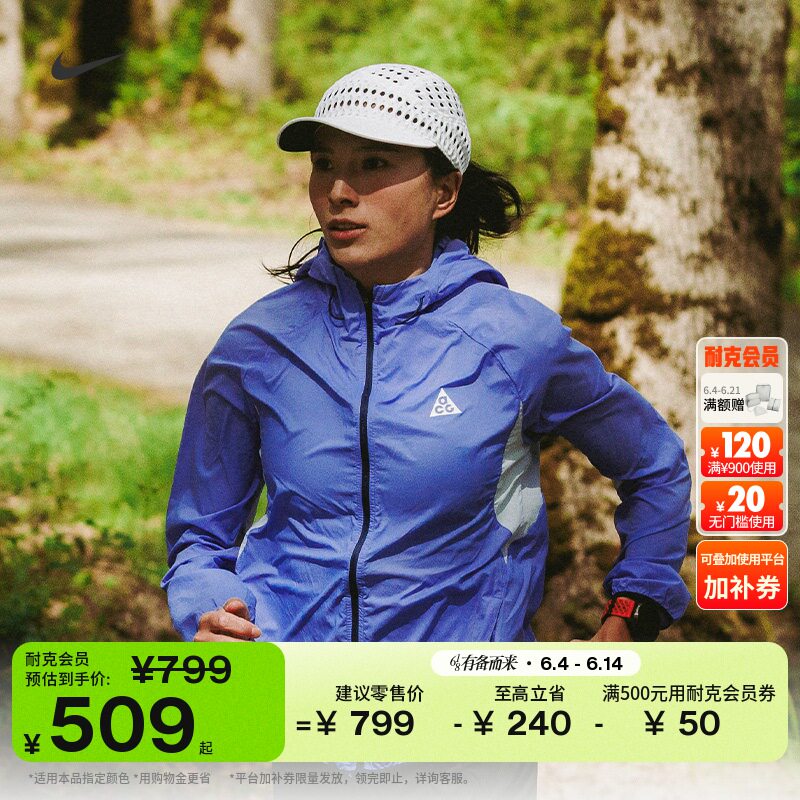 耐克姚妙同款女子户外防泼水跑步夹克夏季越野NIKE ACG IO9749