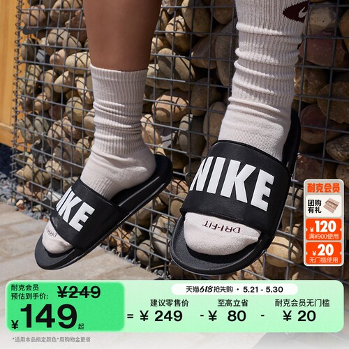 Nike耐克缓震休闲室内男子拖鞋