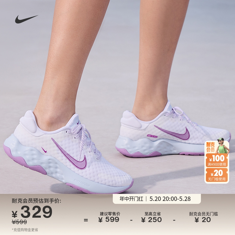 Nike耐克女子跑步鞋透气轻盈