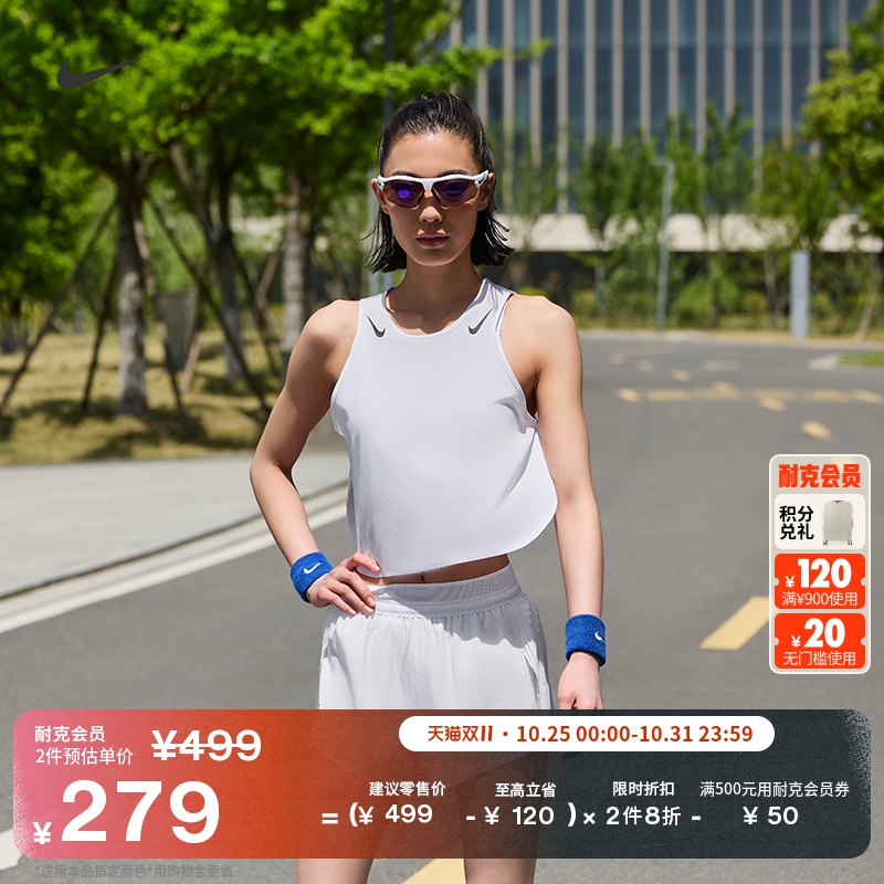 Nike耐克速干短款专业女跑步背心