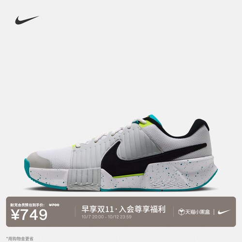 Nike耐克缓震回弹男子耐穿网球鞋