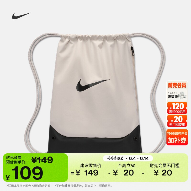 耐克实用抽绳包夏季新款拉链口袋NIKE BRASILIA IB4409