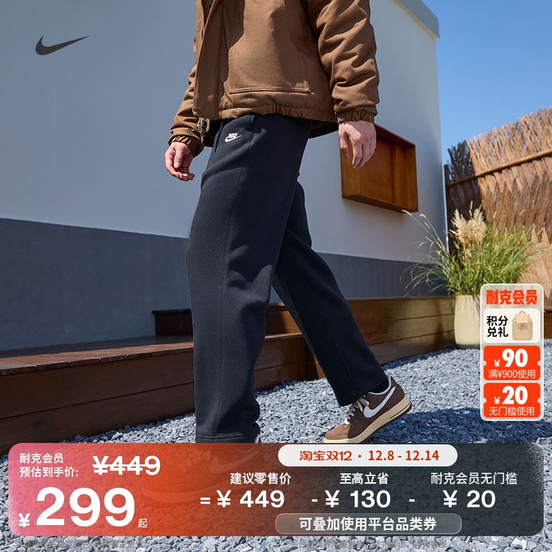 Nike耐克加绒针织男直筒长裤卫裤