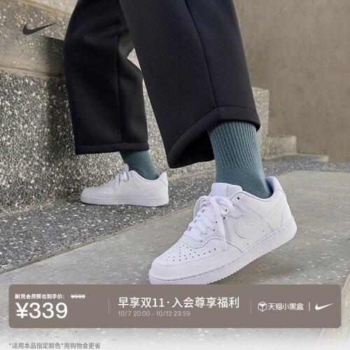 Nike耐克低帮平底女子运动鞋板鞋