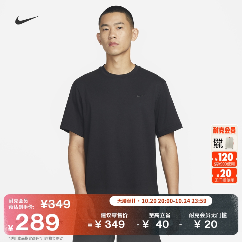 Nike耐克Primary速干男子训练T恤
