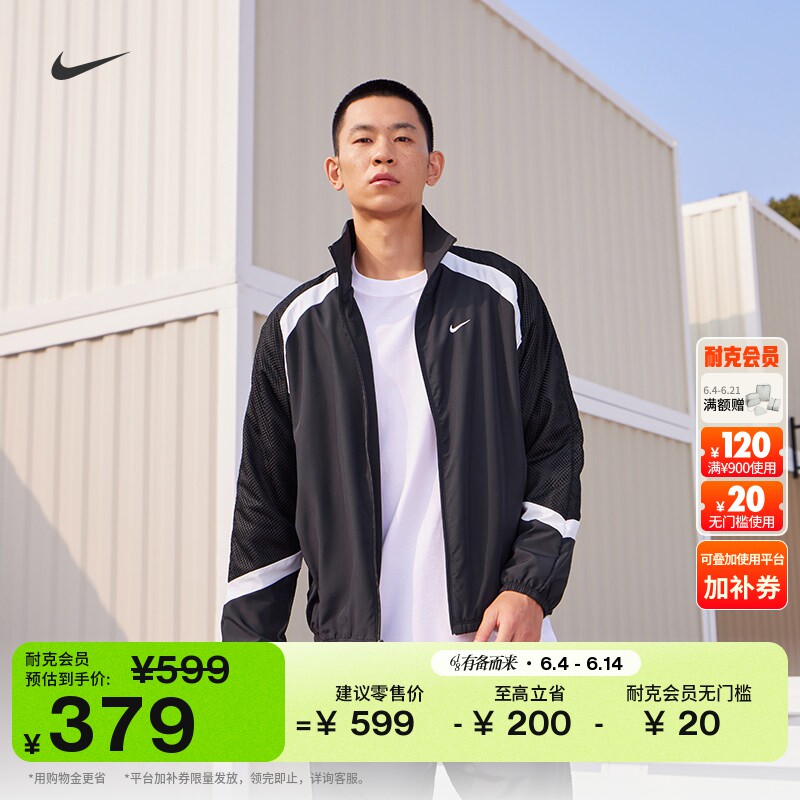 耐克男子美式宽松篮球夹克薄绒里料速干梭织外套NIKE HV3364